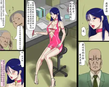 [Heianmochao - Papermania] Futanari Maso Onna Kyoushi Megumi Fhentai - Page 17