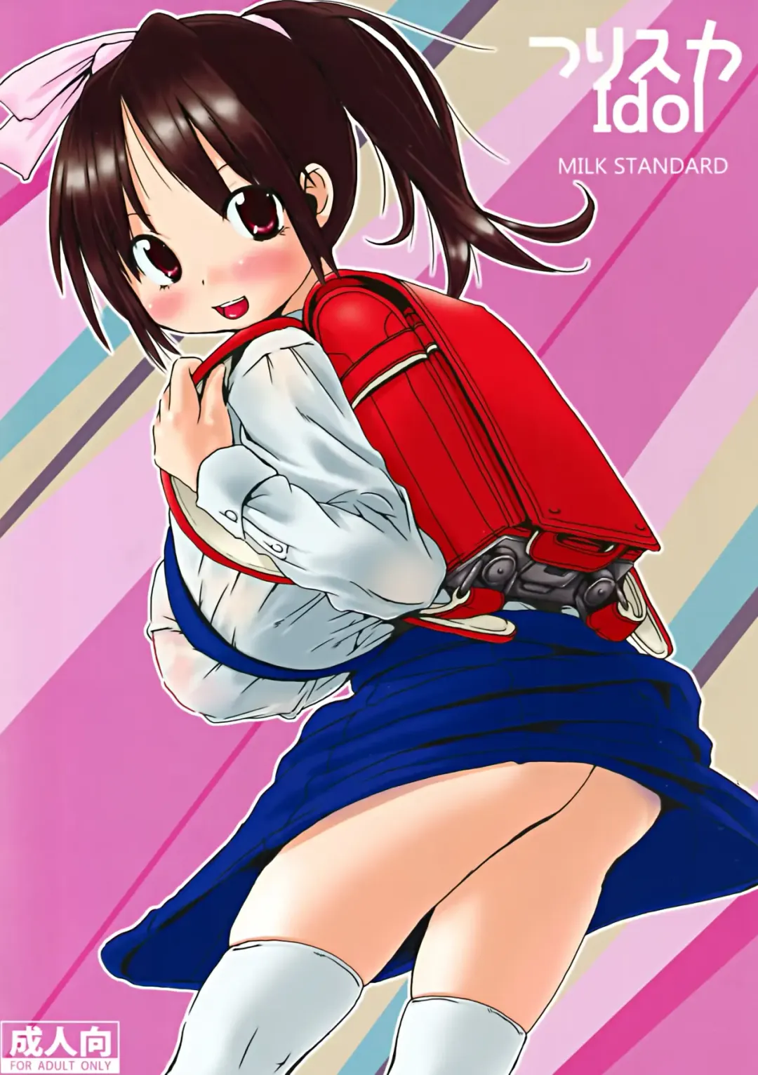 [Shinichi] Tsuri Suka IDOL Fhentai - Page 1