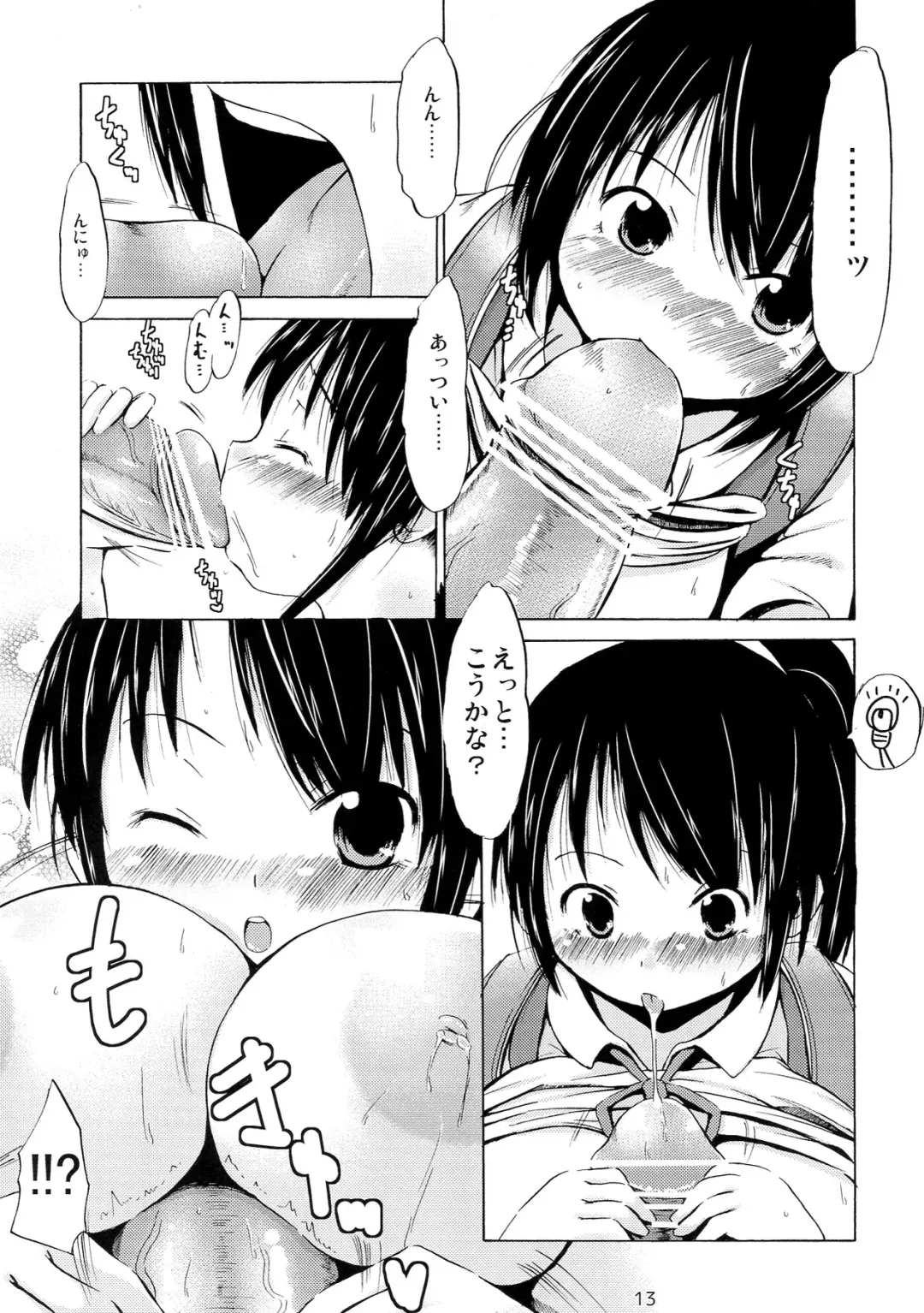 [Shinichi] Tsuri Suka IDOL Fhentai - Page 13