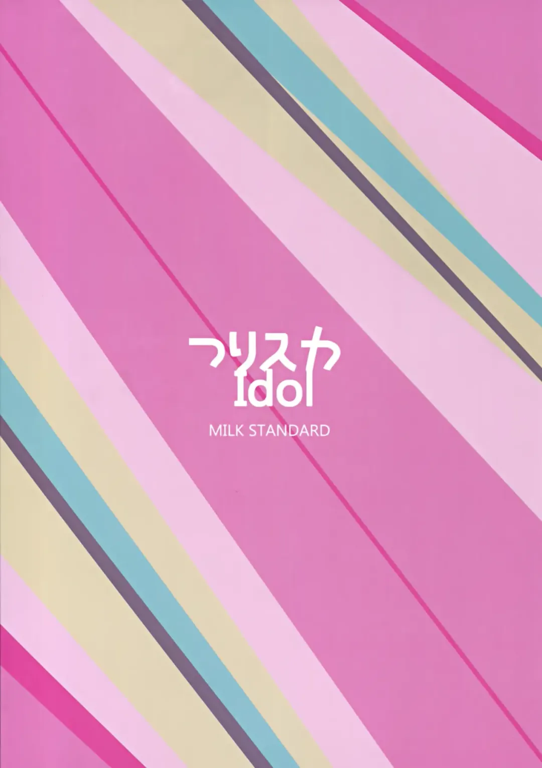 [Shinichi] Tsuri Suka IDOL Fhentai - Page 2