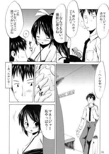 [Shinichi] Tsuri Suka IDOL Fhentai - Page 6