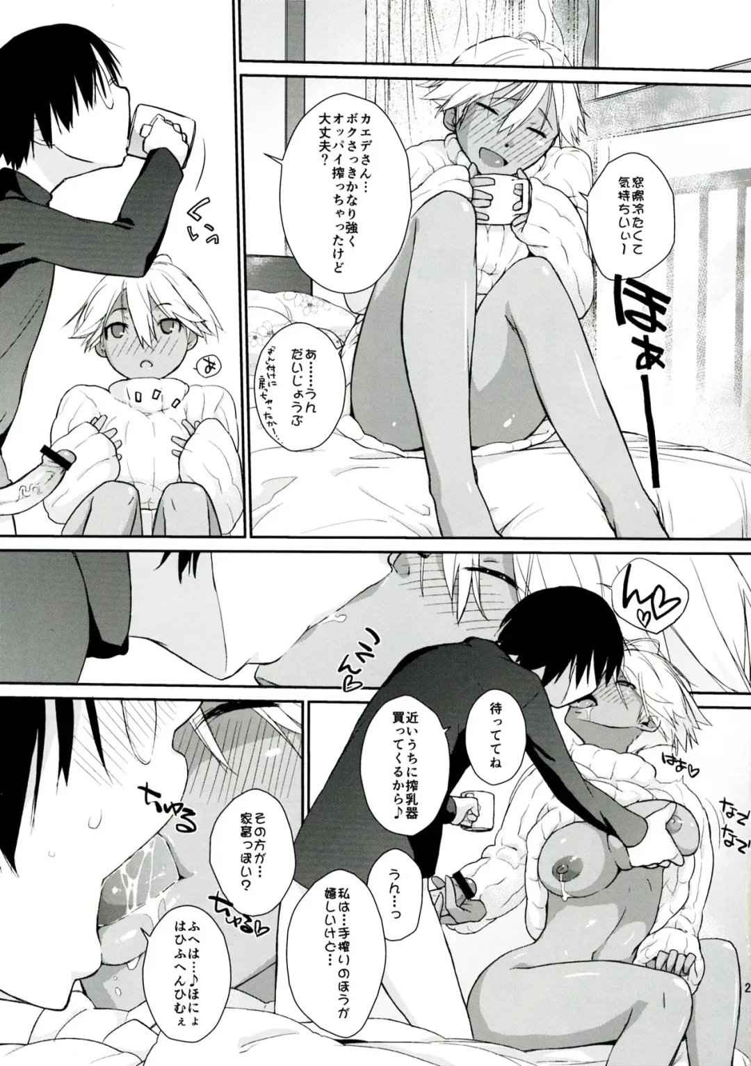 [Ash Yokoshima] 3ANGELS SHORT Full Blossom #01a MILK COCOA Fhentai - Page 21