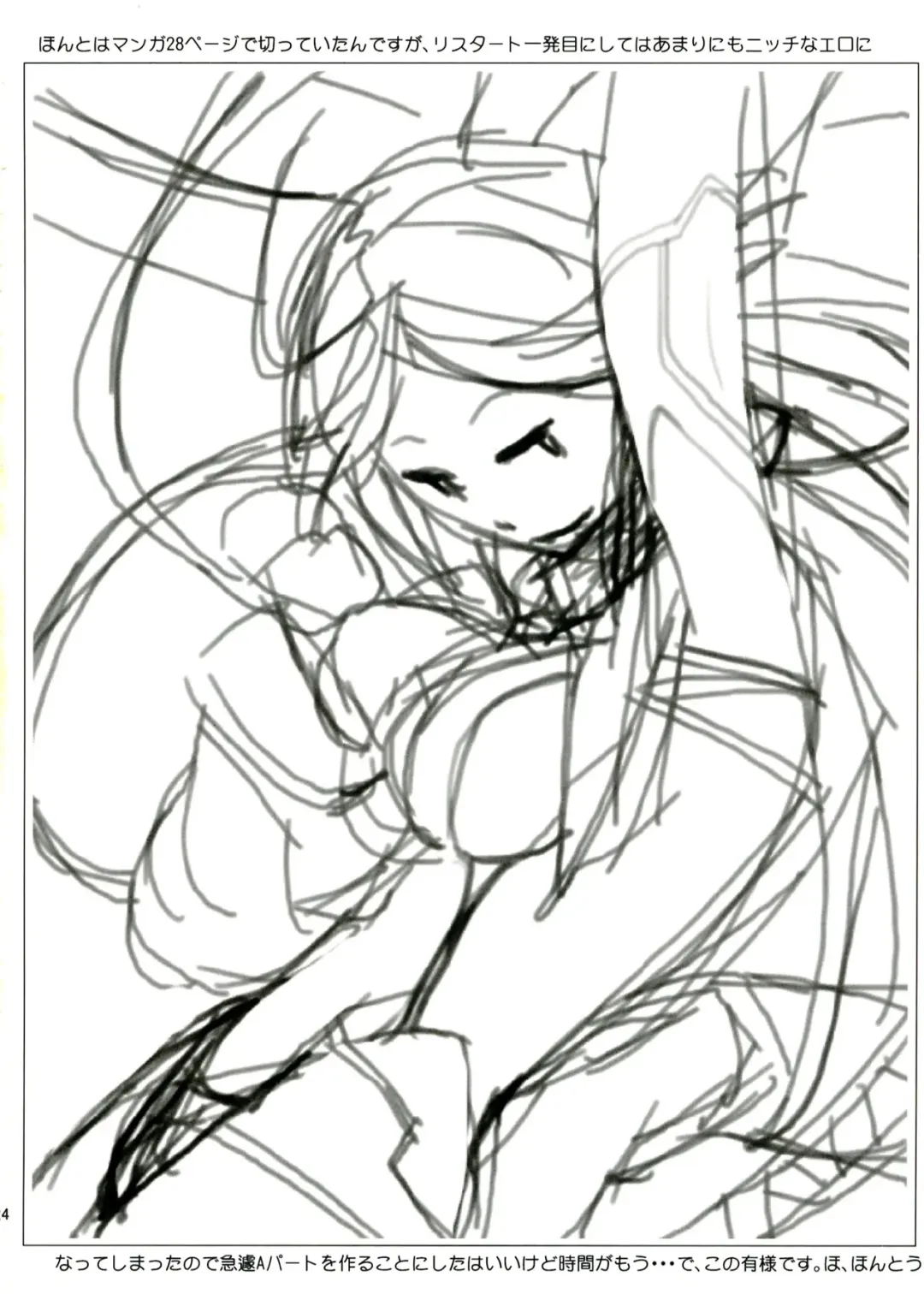 [Ash Yokoshima] 3ANGELS SHORT Full Blossom #01a MILK COCOA Fhentai - Page 24