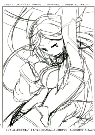 [Ash Yokoshima] 3ANGELS SHORT Full Blossom #01a MILK COCOA Fhentai - Page 24