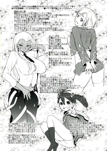 [Ash Yokoshima] 3ANGELS SHORT Full Blossom #01a MILK COCOA Fhentai - Page 4