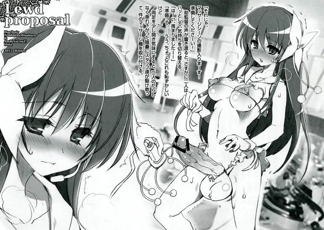 [Hida - Misakura Nankotsu] Lewd Proposal #3 Fhentai - Page 12
