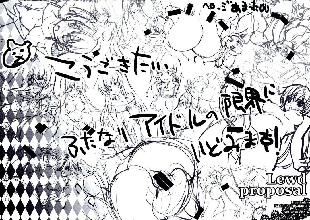 [Hida - Misakura Nankotsu] Lewd Proposal #3 Fhentai - Page 29
