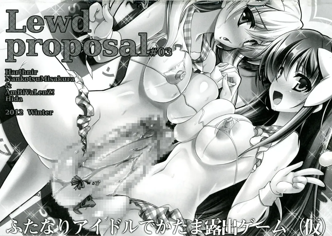 [Hida - Misakura Nankotsu] Lewd Proposal #3 Fhentai - Page 3