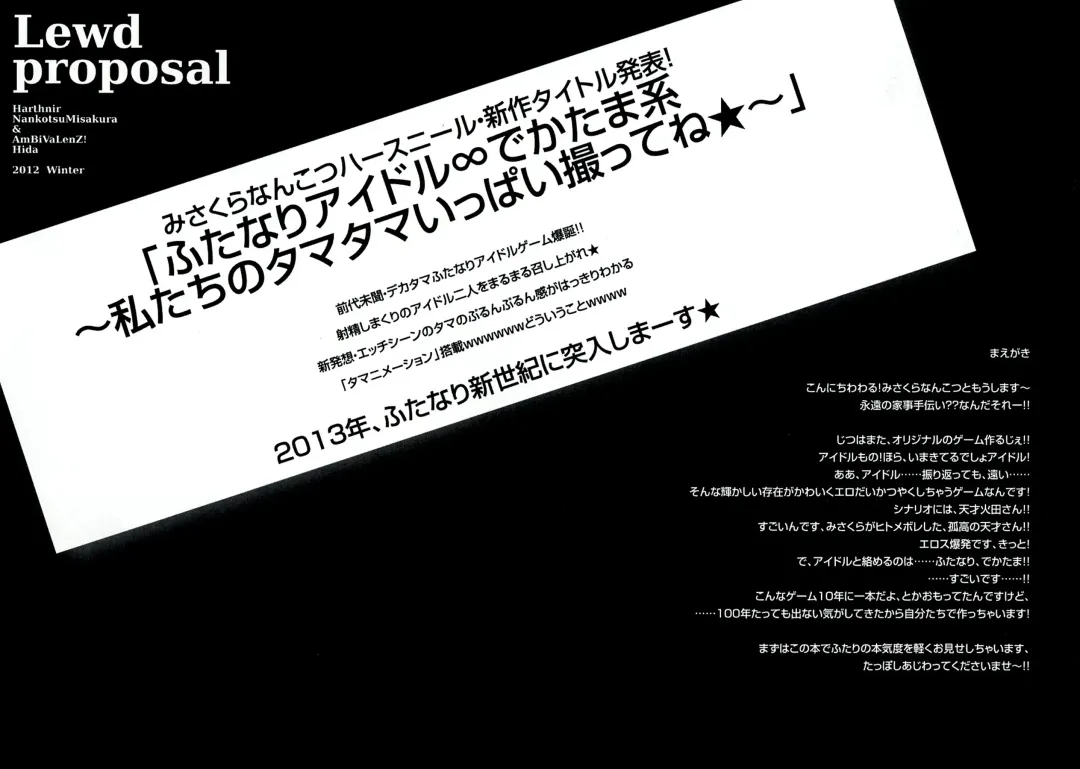 [Hida - Misakura Nankotsu] Lewd Proposal #3 Fhentai - Page 4