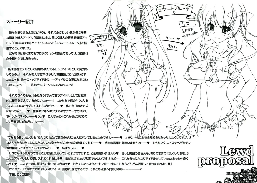 [Hida - Misakura Nankotsu] Lewd Proposal #3 Fhentai - Page 5