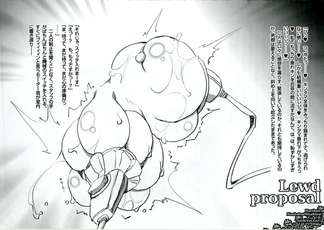 [Hida - Misakura Nankotsu] Lewd Proposal #3 Fhentai - Page 9