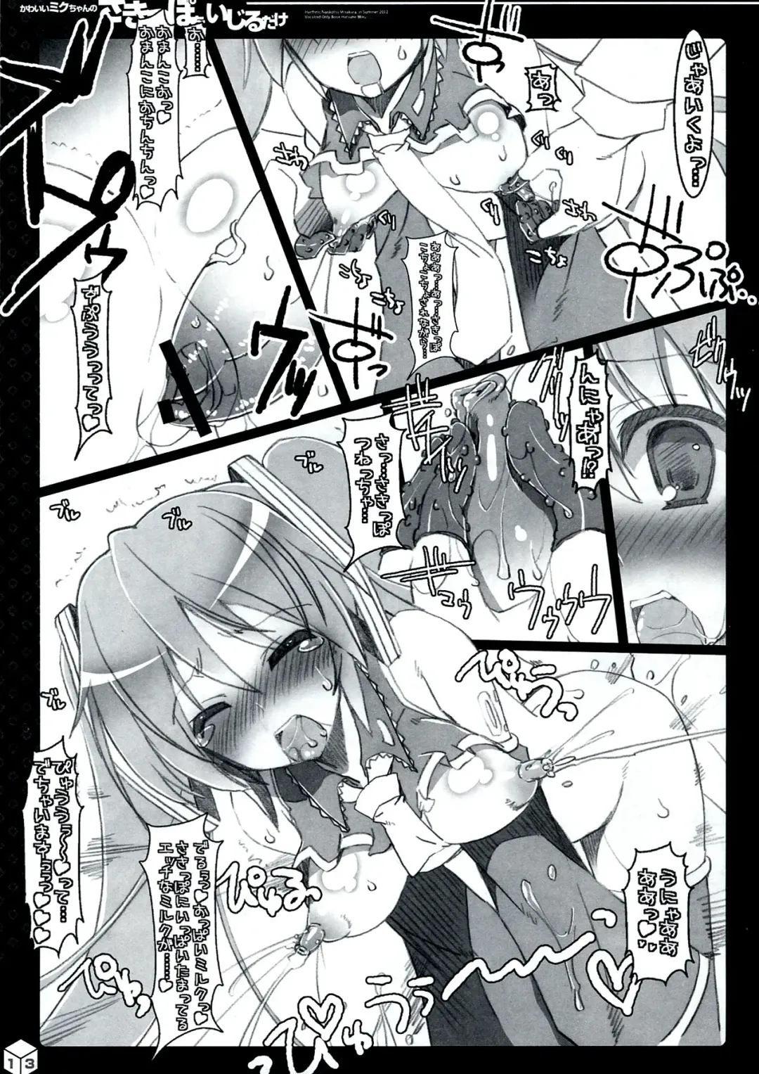 [Misakura Nankotsu] Kawaii Miku-chan no Sakippo wo Ijiru dake ++ Fhentai - Page 13