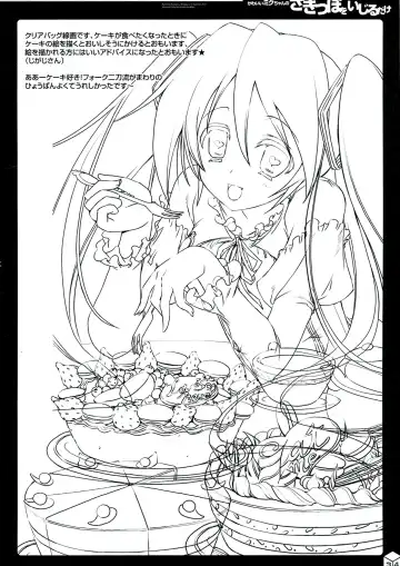 [Misakura Nankotsu] Kawaii Miku-chan no Sakippo wo Ijiru dake ++ Fhentai - Page 34