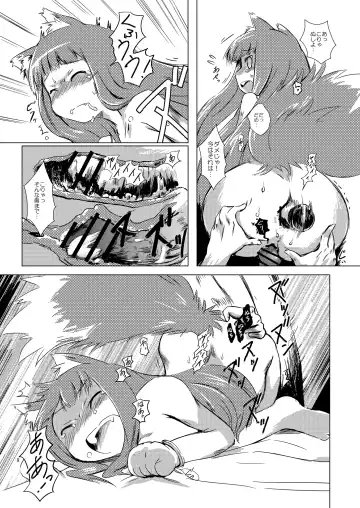 [Matra-mica] Ookami to Koushindou Fhentai - Page 9