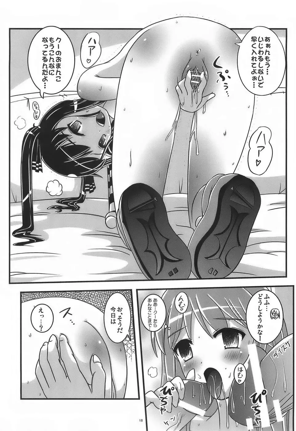 [Marneko] Kichukichu Fhentai - Page 17