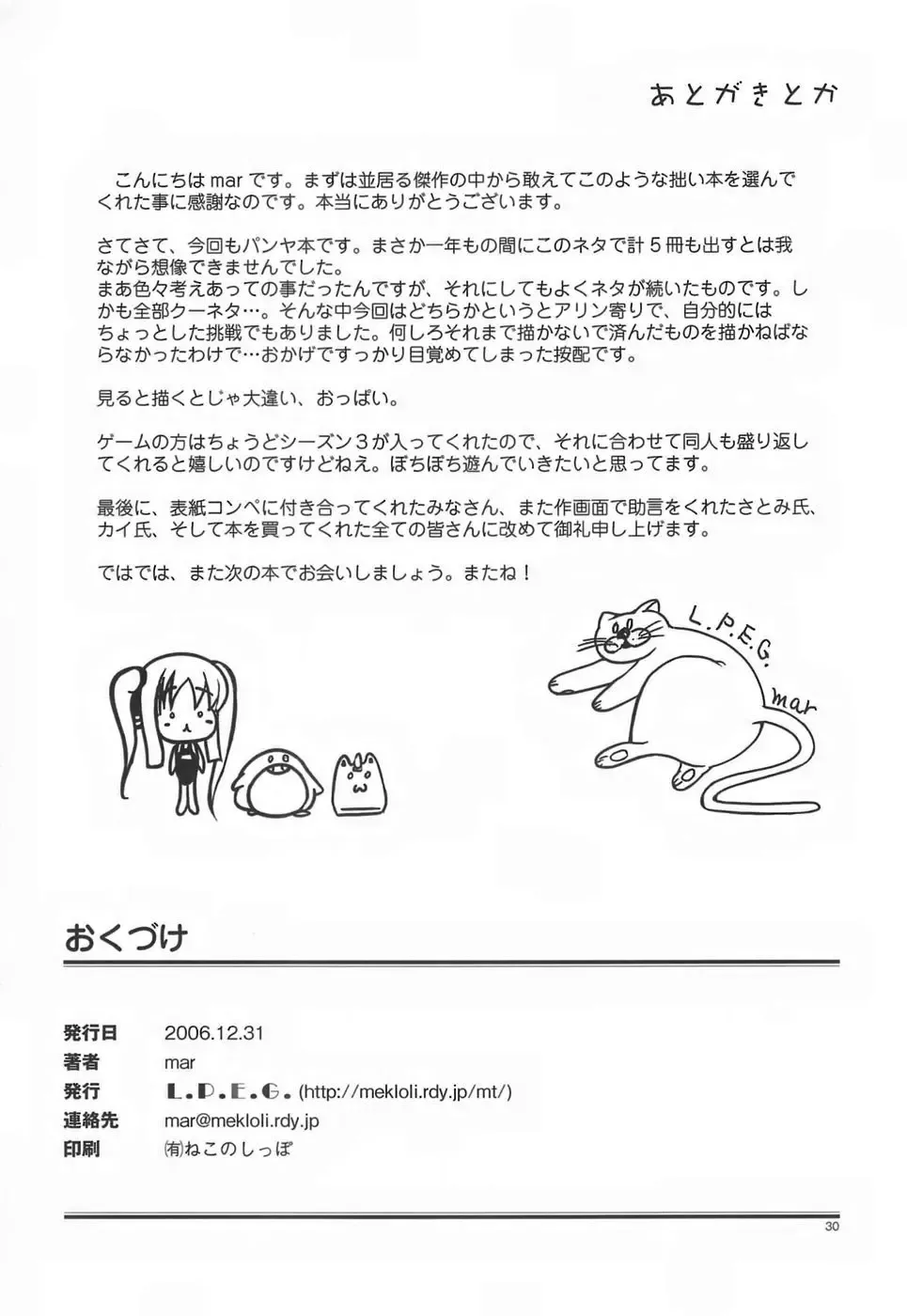 [Marneko] Kichukichu Fhentai - Page 29