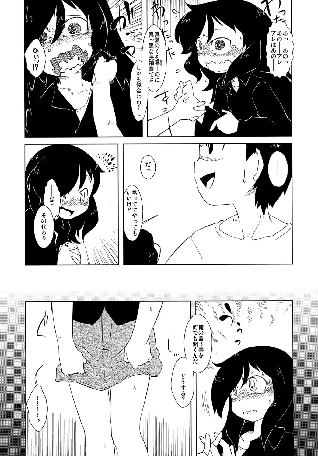 [Hamahara Yoshio] Watashi ni Yokujou Shinai no wa Dou Kangaete mo Omaera ga Warui! Fhentai - Page 5