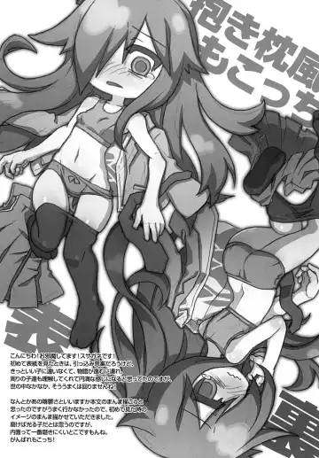 [Hamahara Yoshio] Watashi ni Yokujou Shinai no wa Dou Kangaete mo Omaera ga Warui! Fhentai - Page 16