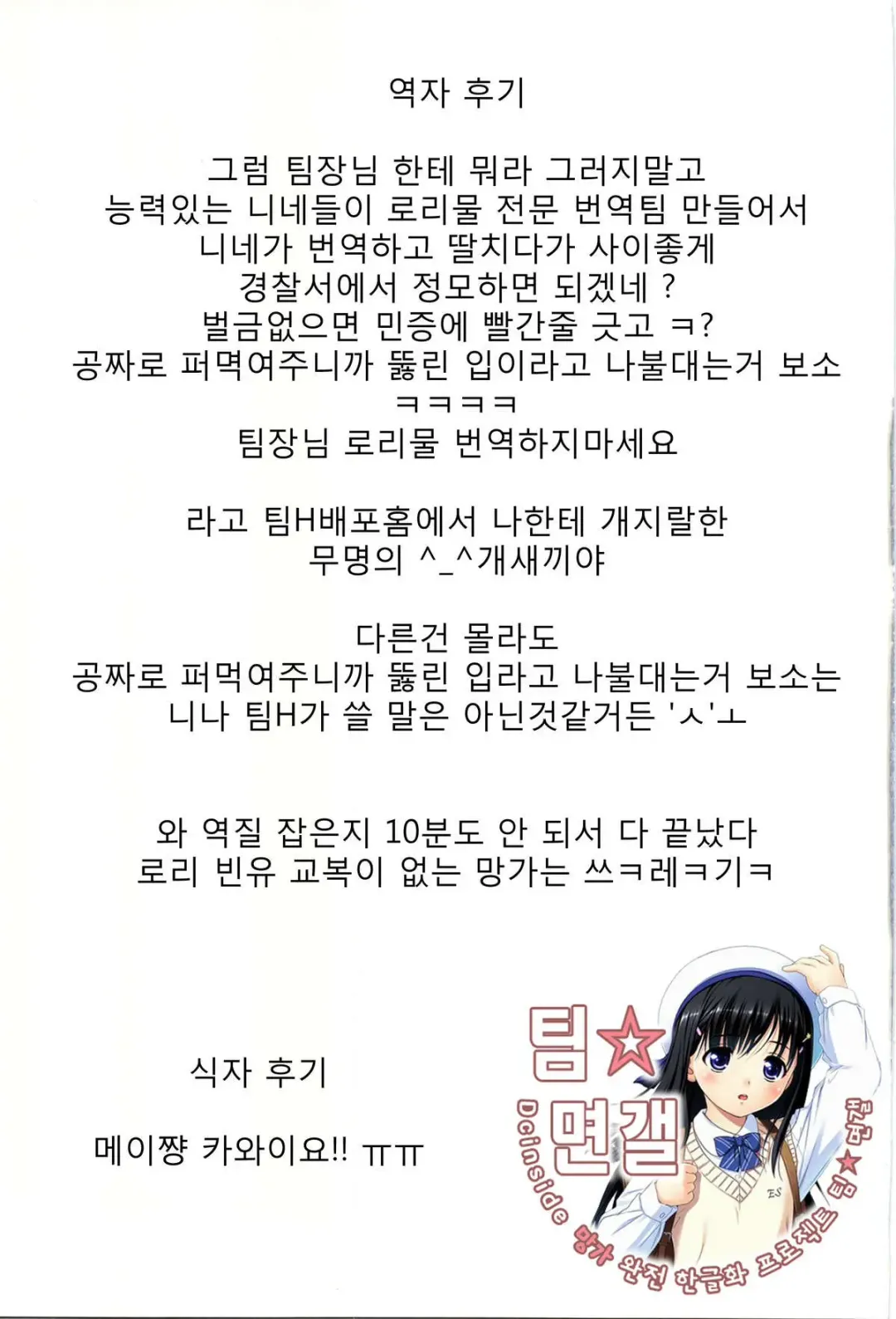 [Rustle] Little Girl 3 Fhentai - Page 26