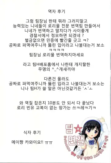 [Rustle] Little Girl 3 Fhentai - Page 26