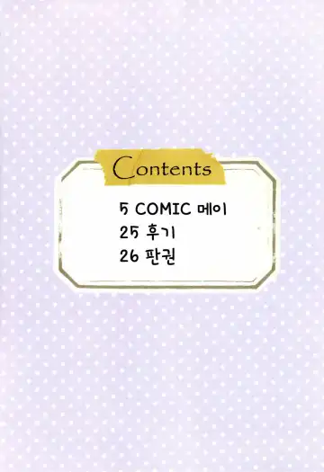 [Rustle] Little Girl 3 Fhentai - Page 3