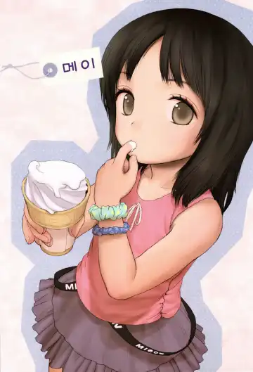 [Rustle] Little Girl 3 Fhentai - Page 4