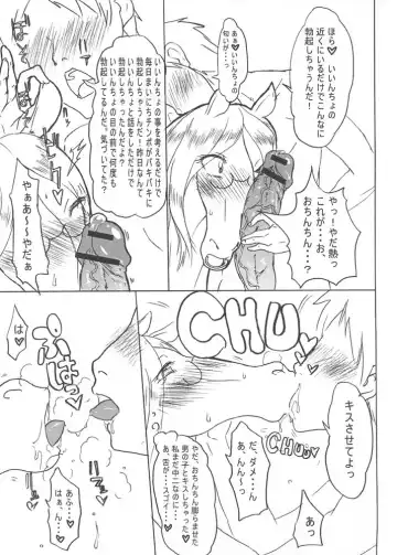 [Noguchi Masatsu] MENISCUSKA UMA-holica Fhentai - Page 4