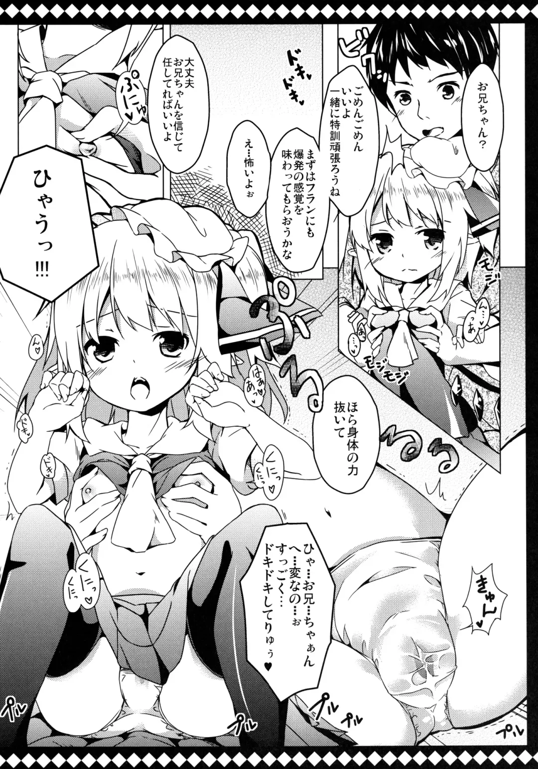 [Siina Yuuki] Flan to Lovelove shite Kowasarenai Houhou Fhentai - Page 21