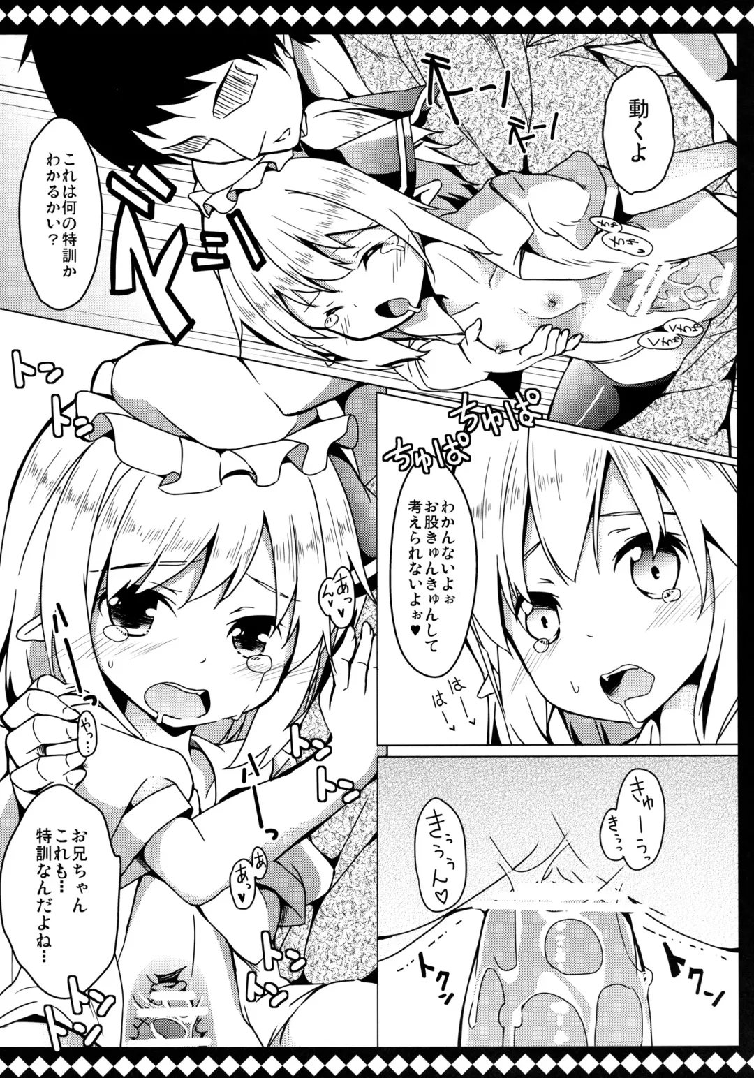 [Siina Yuuki] Flan to Lovelove shite Kowasarenai Houhou Fhentai - Page 27