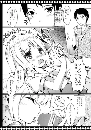 [Siina Yuuki] Flan to Lovelove shite Kowasarenai Houhou Fhentai - Page 14