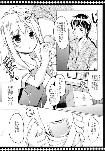 [Siina Yuuki] Flan to Lovelove shite Kowasarenai Houhou Fhentai - Page 7