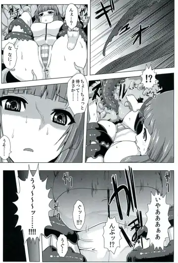 [Ishimura] Niku no Naka ni iru Fhentai - Page 13