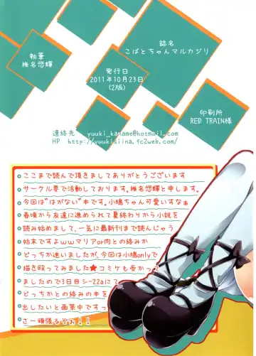 [Siina Yuuki] Kobato-chan Marukajiri Fhentai - Page 15