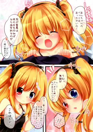 [Siina Yuuki] Kobato-chan Marukajiri Fhentai - Page 3