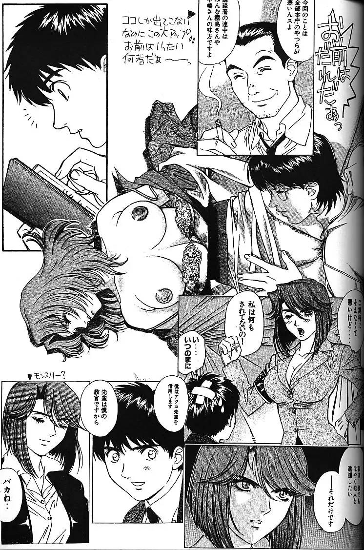 [Kobayashi Hiyoko] URA!! Dispatch! and URA!! Peridot Fhentai - Page 10