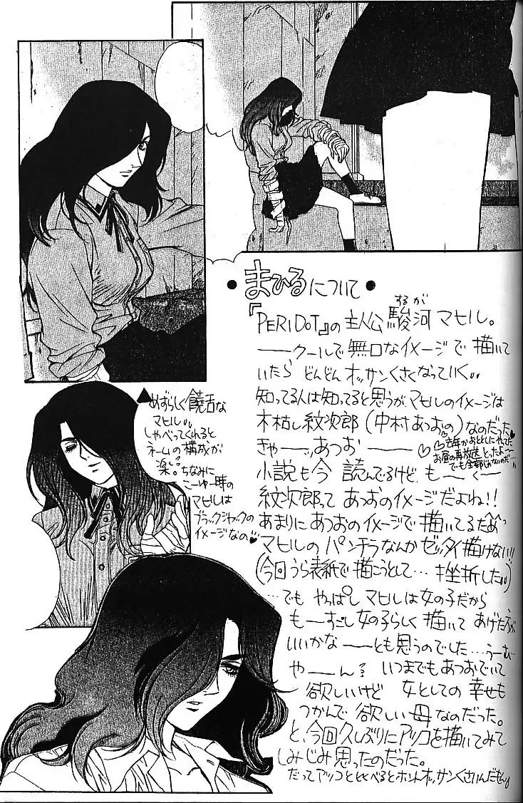 [Kobayashi Hiyoko] URA!! Dispatch! and URA!! Peridot Fhentai - Page 22