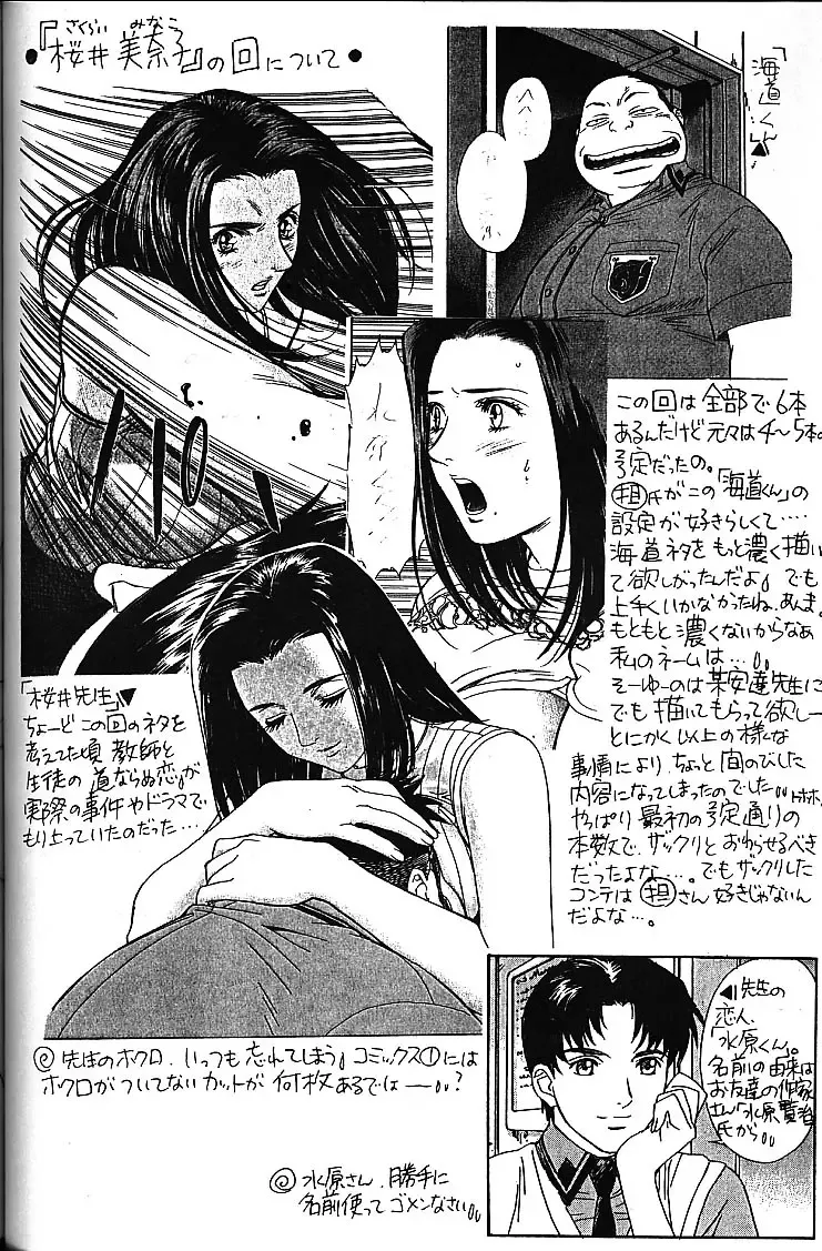 [Kobayashi Hiyoko] URA!! Dispatch! and URA!! Peridot Fhentai - Page 35