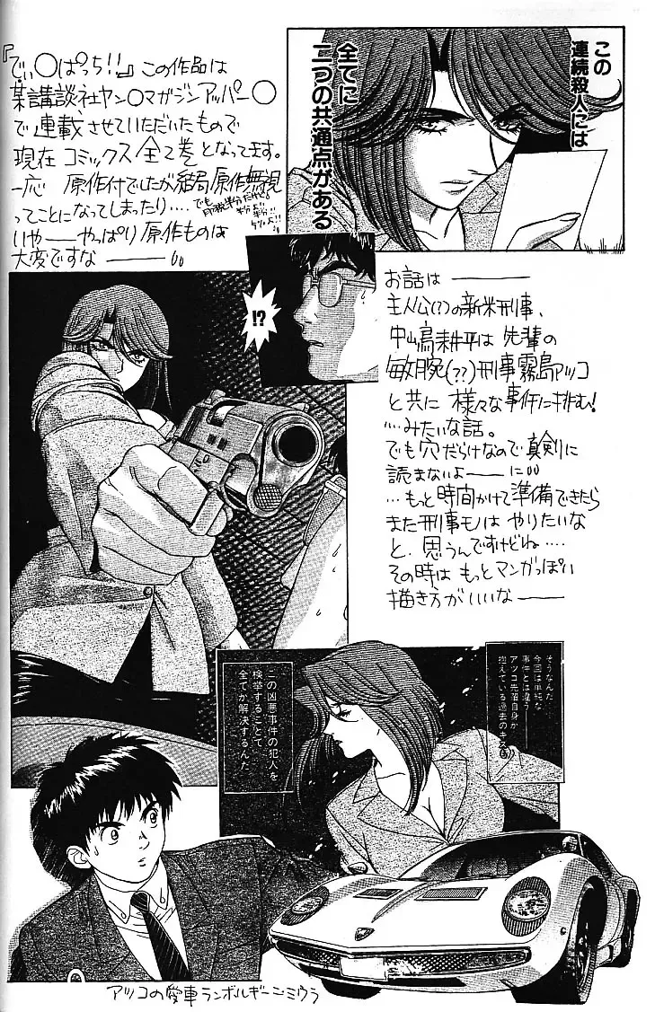 [Kobayashi Hiyoko] URA!! Dispatch! and URA!! Peridot Fhentai - Page 9