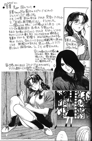 [Kobayashi Hiyoko] URA!! Dispatch! and URA!! Peridot Fhentai - Page 34