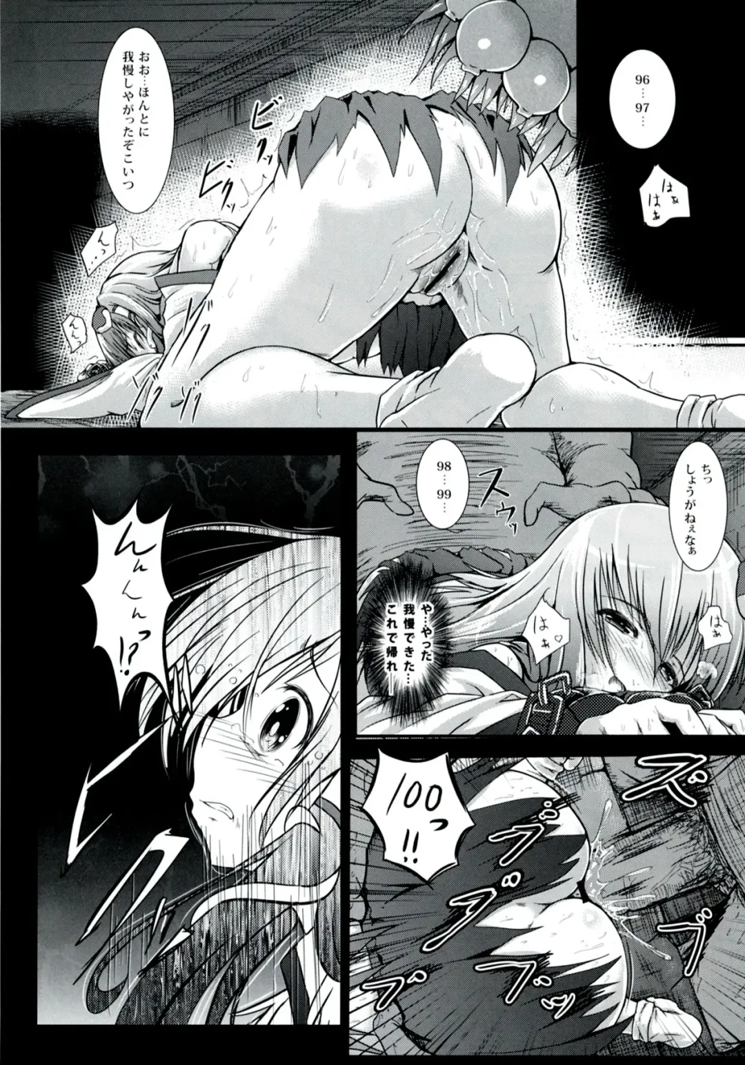 [Takashi] Sana Shokukan ~Sanae Aji~ Fhentai - Page 13