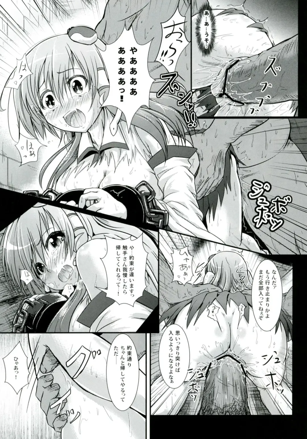 [Takashi] Sana Shokukan ~Sanae Aji~ Fhentai - Page 14