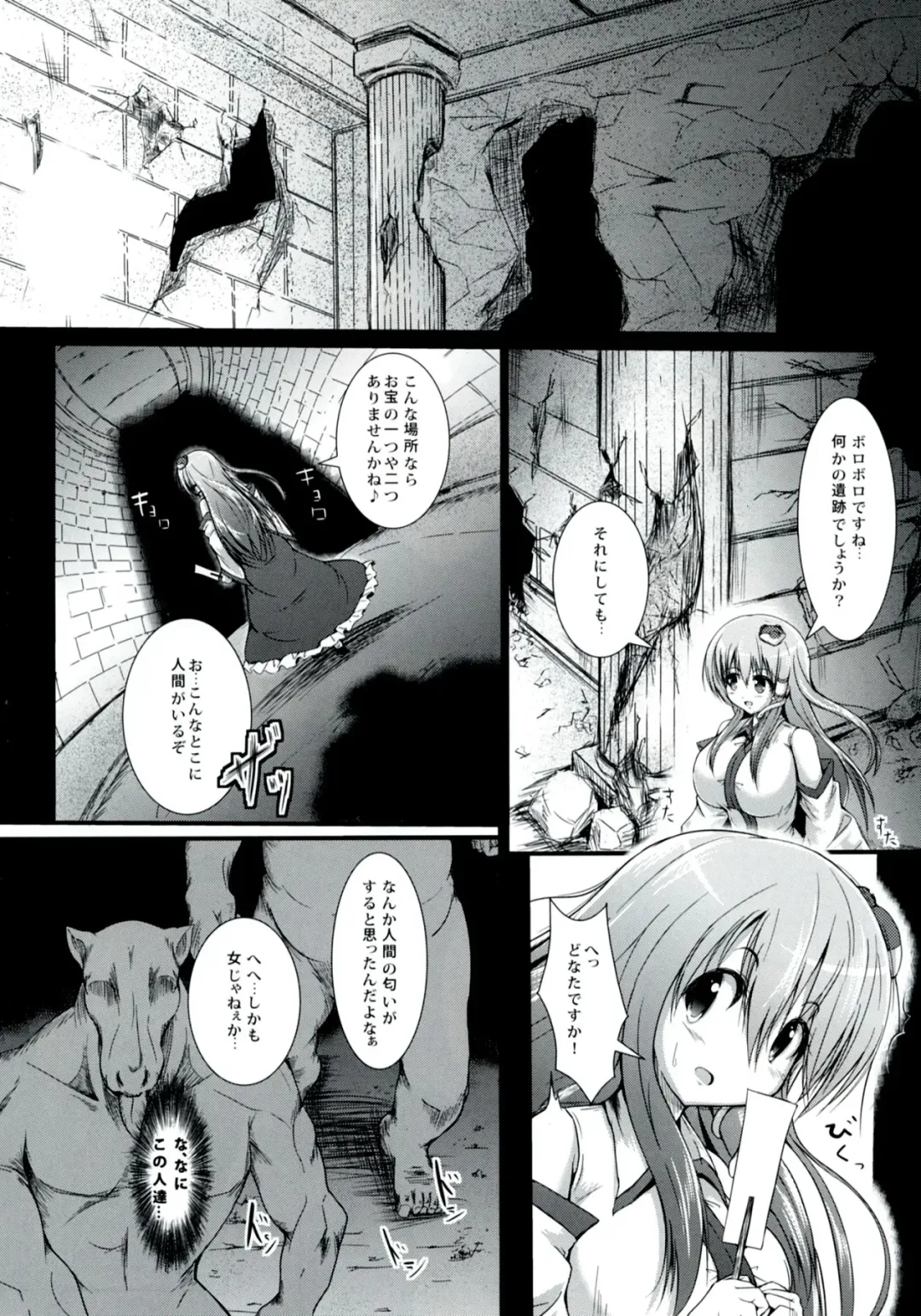 [Takashi] Sana Shokukan ~Sanae Aji~ Fhentai - Page 5