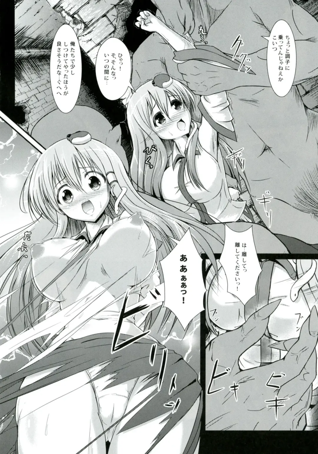 [Takashi] Sana Shokukan ~Sanae Aji~ Fhentai - Page 7