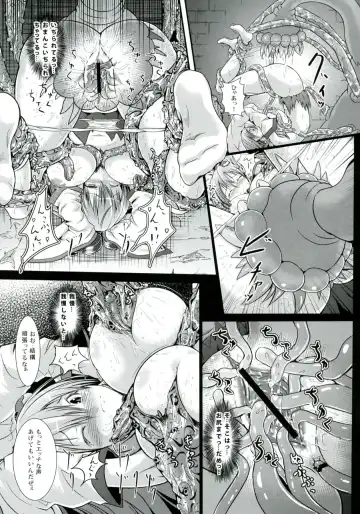 [Takashi] Sana Shokukan ~Sanae Aji~ Fhentai - Page 12