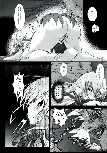 [Takashi] Sana Shokukan ~Sanae Aji~ Fhentai - Page 13
