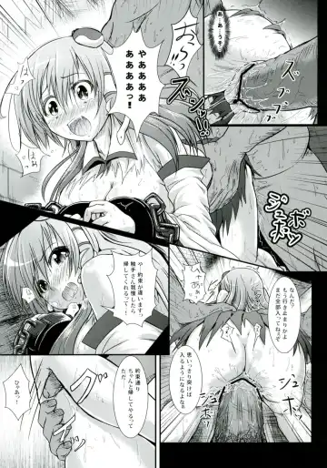 [Takashi] Sana Shokukan ~Sanae Aji~ Fhentai - Page 14