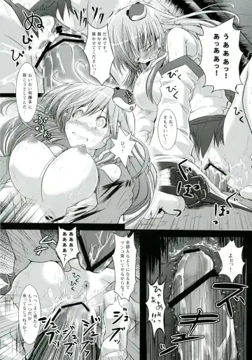 [Takashi] Sana Shokukan ~Sanae Aji~ Fhentai - Page 19
