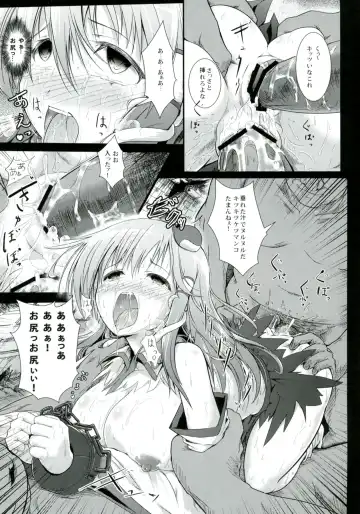 [Takashi] Sana Shokukan ~Sanae Aji~ Fhentai - Page 20