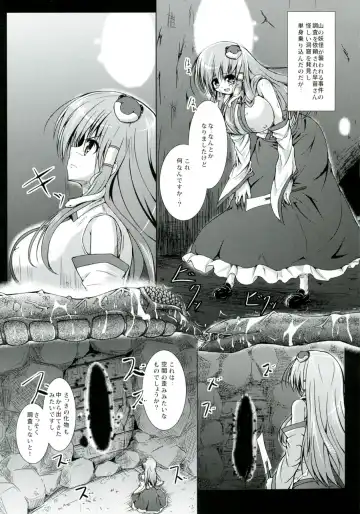 [Takashi] Sana Shokukan ~Sanae Aji~ Fhentai - Page 4