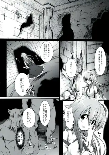 [Takashi] Sana Shokukan ~Sanae Aji~ Fhentai - Page 5